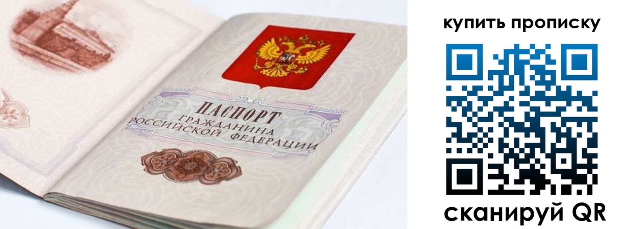 временная регистрация купить в Усть-Илимске