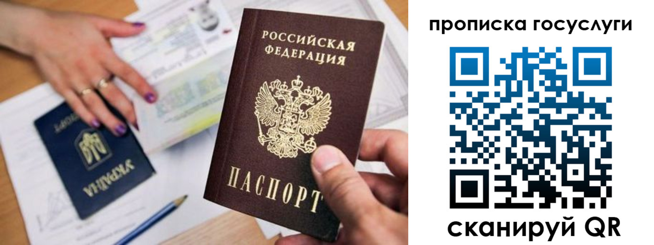 временная прописка в Усть-Илимске