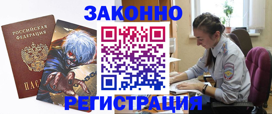 прописка для военкомата в Усть-Илимске
