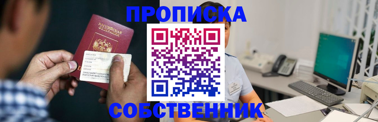 прописка поиск в Усть-Илимске