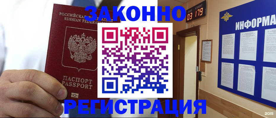 прописка гарантия в Усть-Илимске