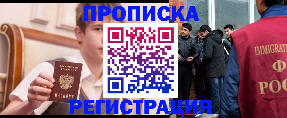 временная регистрация в квартире в Усть-Илимске