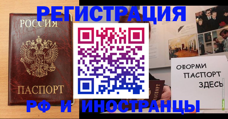 временная регистрация 2025 в Усть-Илимске