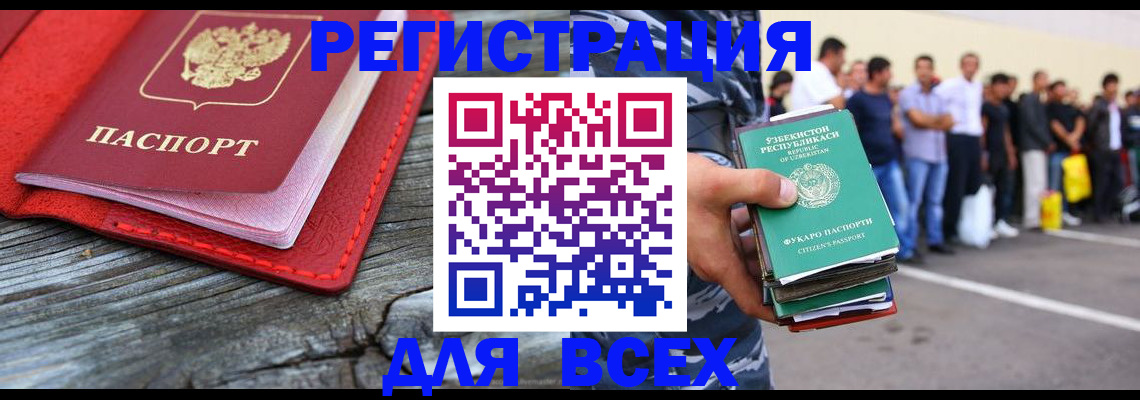 прописка для кредита в Усть-Илимске