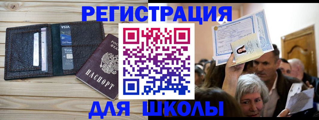 прописка для кредита в Усть-Илимске