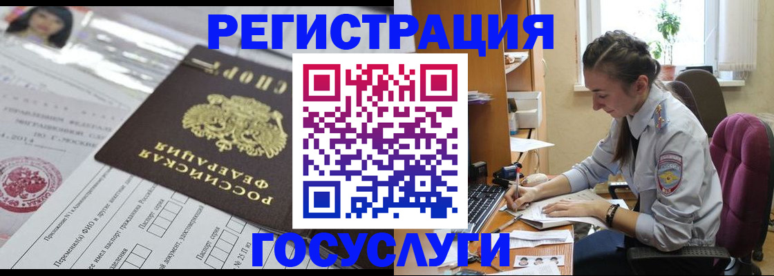 прописка иностранных граждан в Усть-Илимске
